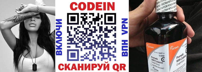 Купить  Уварово  Кодеин Purple Drank 