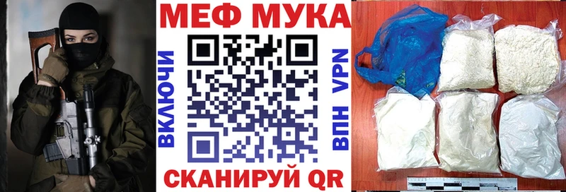 Купить где  Уварово  МЯУ-МЯУ мука 
