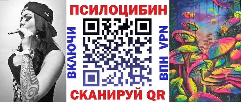 Галлюциногенные грибы Magic Shrooms  Купить закладки  Уварово 